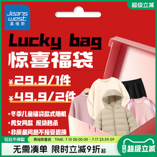 清仓真维斯童装儿童冬季加绒卫衣男童秋冬款外套女童加厚裤子