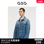 GXG男装 商场同款蓝色牛仔夹克外套 2023年春季GE1210002A