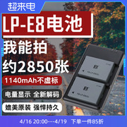 沣标适用于佳能700D电池LP-E8相机EOS 550D 650D 600D X7i X6 X6i X5 X4 T2i T3i T5i锂电池数码充电器 配件