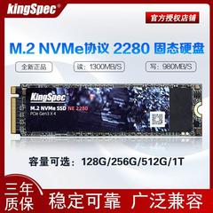 金胜维M.2 2280NVME协议128G256G512G1T固态硬盘PCIE3.0笔记本SSD