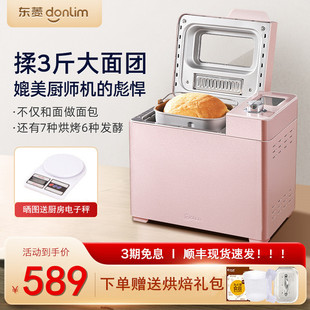 Donlim/东菱 DL-JD08面包机家用全自动多功能烘焙发酵一体和面机