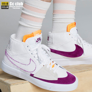 ccclub Nike SB Blazer Mid 开拓者休闲 高帮滑板板鞋 DA2189-100