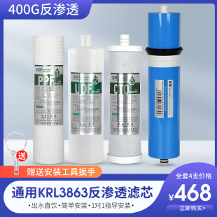 芯园通用沁园净水器滤芯krl3863403a(s)qr-rl403abc活性炭pp