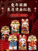 新年红包2023兔年利是封过年万元个性创意，封面压岁包春节(包春节)高档
