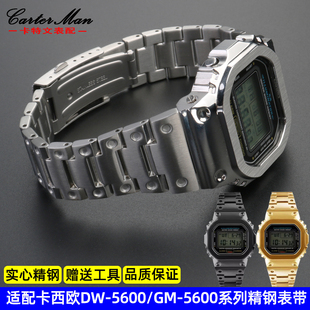 适配g-shock卡西欧小方块gm-5600dw56005610改装金属精钢手表带