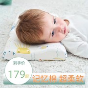 婴儿枕头男女宝宝幼儿园用品，0-12岁儿童护头定型枕记忆棉四季通用