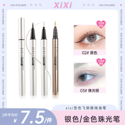 xixi珠光银咖啡色眼线液笔，防水防晕染易上色(易上色)速干眼线笔