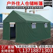 户外施工工地野外住人养蜂加棉帐篷工程救灾防雨保暖加厚帆布帐篷