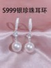 S999纯银珍珠女耳环气质耳坠2023潮妈妈款高级感足银耳扣礼物