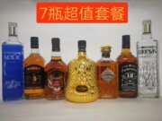 夜场 洋酒 7瓶套餐  黑方+富豪威士忌+保罗帝国白兰地VSOP+伏特加