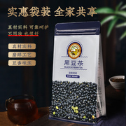 香港虎标黑豆茶袋320g装独立包装非养生茶，大麦荞麦茶袋泡代用茶叶