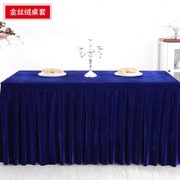 宝蓝色酒店桌布餐桌布金丝绒布会议室桌布方台布3.2米宽超大桌布