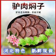 ?河北特产驴肉焖子肉糕灌肠驴闷子，保定衡水石家庄火烧饼香肠门子