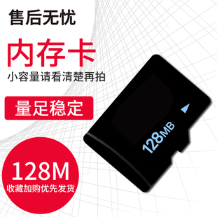 小容量16g32gtf卡512m内存卡microsd卡，128m256mb测试1g2g4g8g