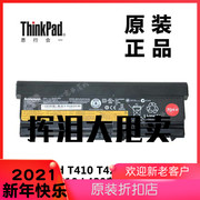 ThinkPad联想T410 T420 T520笔记本9芯锂离子电池45N1011