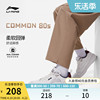 李宁COMMON 80s 休闲鞋男鞋舒适软弹板鞋黑白滑板鞋运动鞋