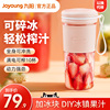 九阳榨汁机家用多功能小型便携式水果电动榨汁杯迷你果汁机炸汁杯