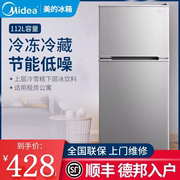 美的冰箱家用112L小型双门风冷无霜冷冻冷藏租房公寓变频小电冰箱