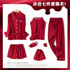 红色睡衣七件套装女夏季冰丝薄款性感吊带丝绸春秋天女士家居服7