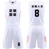 中国男篮国家队亚锦赛篮球服学生，男士比赛训练服套装空版定制白色