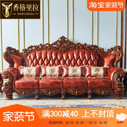 欧式真皮沙发美式奢华客厅别墅，124u型组合实木雕花加厚皮艺沙发