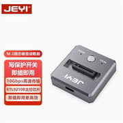 jeyi佳翼m.2固态硬盘底座，nvme双协议，硬盘盒读取器外置m2转usb3