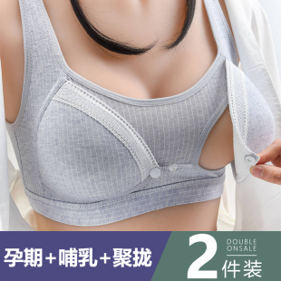 哺乳内衣孕妇文胸聚拢防下垂产后前开扣喂奶女纯棉怀孕期专用胸罩