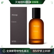 香港直邮Aesop伊索中性香水清新自然除臭温和不刺激百搭经典50ml