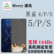 适用小米黑鲨44pro4s，手机屏内外屏液晶，触摸显示屏幕总成5rs