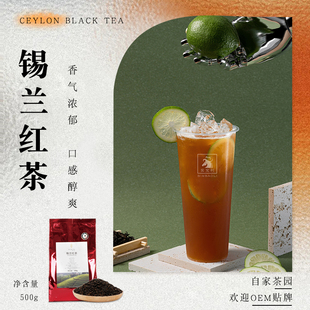 锡兰红茶500g浓香型，珍珠奶茶专用港式丝袜奶茶柠檬茶，奶茶店原料