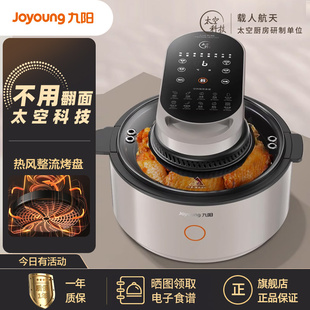 九阳不用翻面空气炸锅家用透明可视多功能大容量电烤箱烤加热