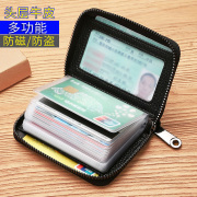 真皮质感卡包男高档女防消磁超薄证件多卡位大容量卡夹套小巧