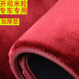 长毛地毯奔驰宝马奥迪大众开司米纶专用汽车脚垫加厚长绒环保地垫