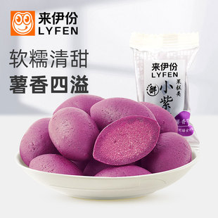 来伊份小紫薯500g紫薯干紫薯条仔番薯休闲零食，果糕点低脂钠小包装
