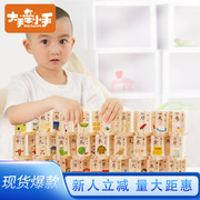木丸子木制多米诺100个汉字儿童积木 早教多米诺骨牌益智玩具