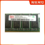 各种牌子1gddr400pc3200台式机原厂内存