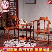 东阳红木家具刺猬紫檀花梨原木情人椅三件套客厅阳台桌椅实木中式