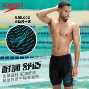 speedo速比涛泳裤五分2023男士专业速干大码透气抗氯游泳裤