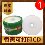 可打印cd光盘banana香蕉车载无损音乐，空白个性定制刻录盘-r光碟片