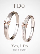 idodestiny系列18k白金钻石对戒情侣戒指求婚钻戒一对送女友