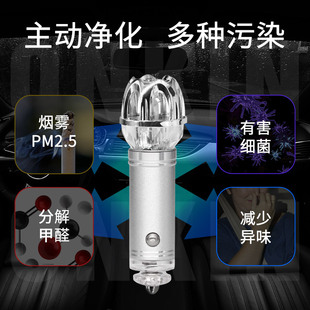 车载空气净化器消除异味，去除甲醛负离子，臭氧pm2.5车内车用氧吧