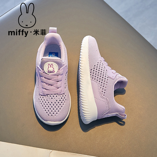 miffy米菲童鞋2024年春秋季儿童运动鞋女童，网面透气休闲网鞋