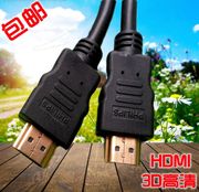 HDMI线 高清线1.4版 3D电脑电视机顶盒网络播放器连接线 1.5米