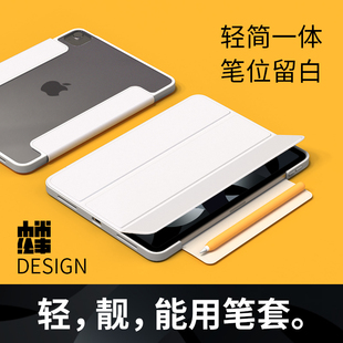 木米绘事202210代苹果ipadpro11寸10.9英寸12.9air45保护套全包裹软胶边框，无笔槽磁吸搭扣抗弯透明背板