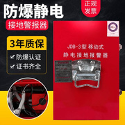 锂电池充电防爆箱加油站防静电屏蔽盒油罐车固定式移动式报警仪器