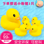 婴儿洗澡玩具小黄鸭宝宝，男女孩捏捏叫小鸭子，儿童戏水鸭子搪胶玩具