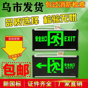 新国标应急灯安全疏散标志灯消防安全出口标志牌通道楼层疏散指