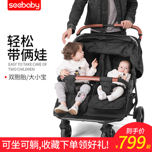 双胞胎婴儿推车可坐躺双人，龙凤胎二胎推车神器大小宝折叠轻便童车
