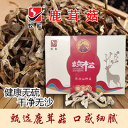 鹿茸菇干货200g礼盒装，东北长白山特产鹿茸菌菇煲汤食用菌菇蘑菇