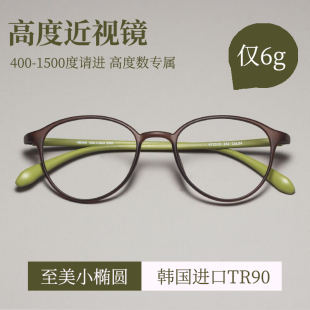 可配高度数(高度数)近视眼镜框女韩国超轻tr90椭圆形，小脸框超薄镜片复古茶